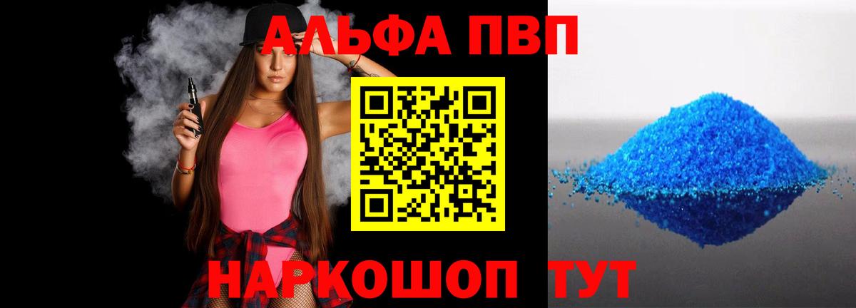 Alpha PVP Соль Кинешма