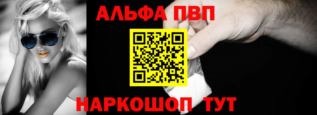 что такое наркотик  Вход с VPN  Alfa_PVP СК КРИС  Alpha-PVP кристаллы  Кинешма  Alpha-PVP VHQ 
