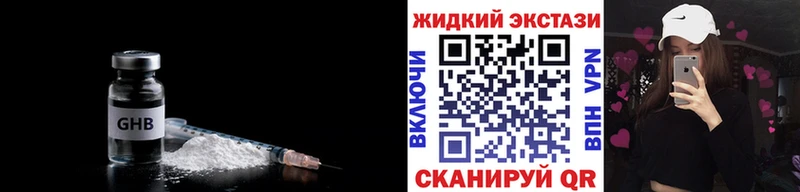 БУТИРАТ Butirat  наркотики  Кинешма 