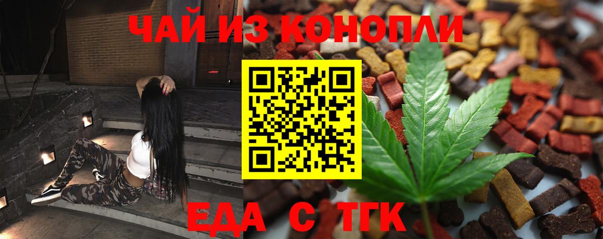 Cannafood марихуана  Вход с VPN  Кинешма 