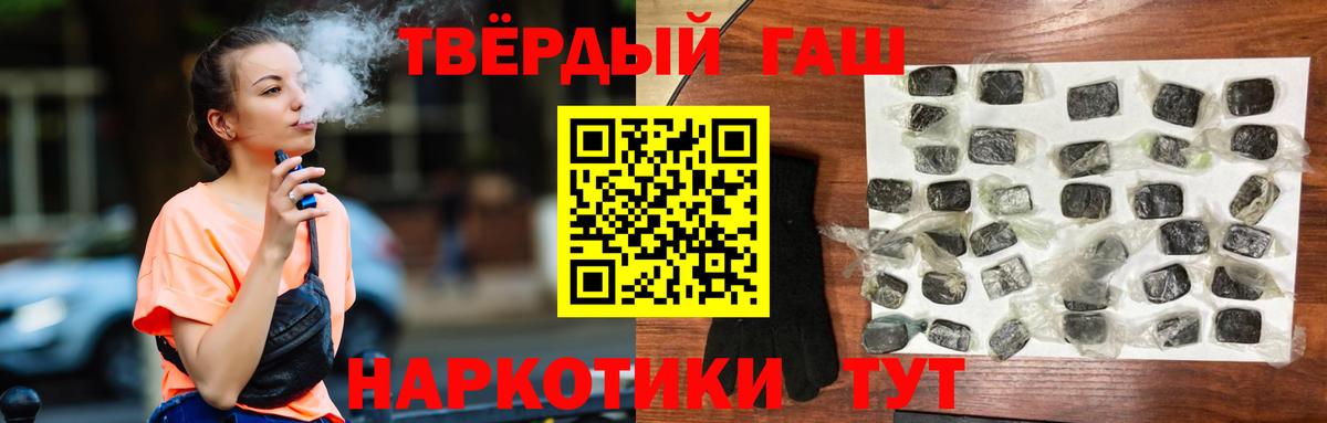 Кинешма  Гашиш убойный  Вход с VPN  ГАШ гарик 