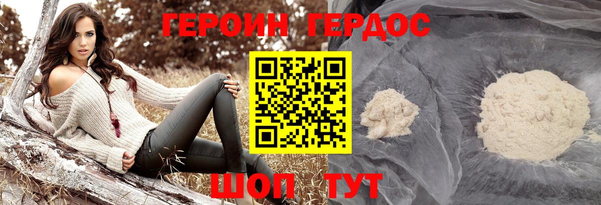 ГЕРОИН  Вход с VPN  Кинешма  Героин Heroin 