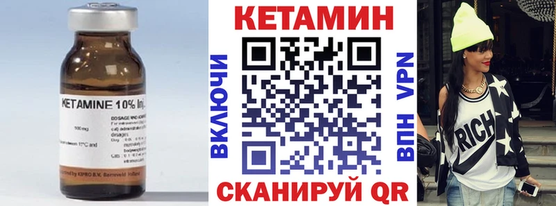 сколько стоит  Кинешма  КЕТАМИН VHQ 