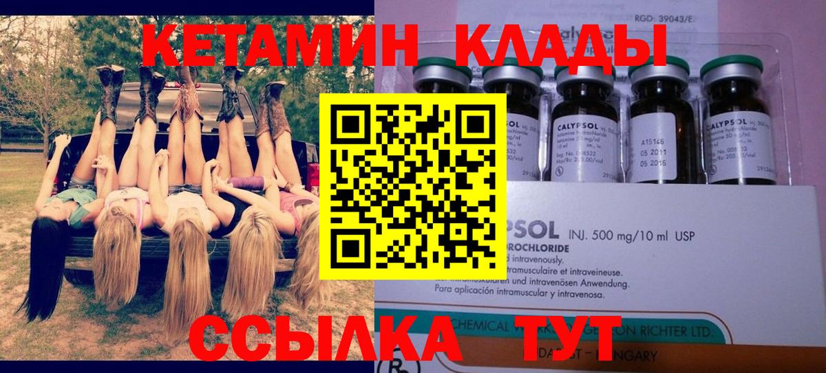 Кетамин ketamine  Вход с VPN  Кинешма  Кетамин ketamine 