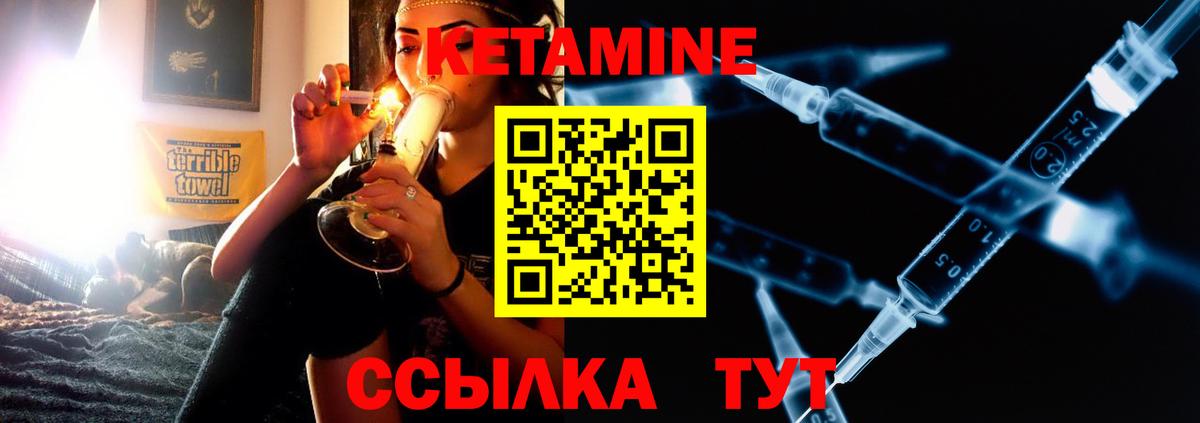 Кетамин ketamine Кинешма