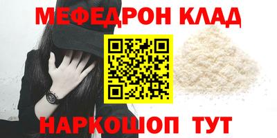 меф Чебоксары