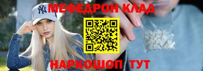 меф Чебоксары