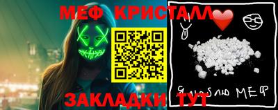 меф Чебоксары