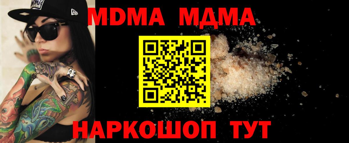 MDMA Molly  MDMA  МДМА VHQ  Кинешма  Вход с VPN 