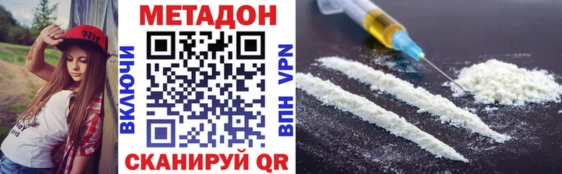мега ссылка  Кинешма  МЕТАДОН VHQ  наркошоп 