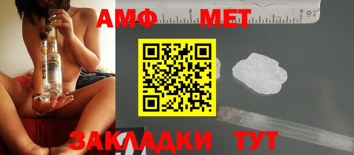 Кинешма  Метамфетамин Methamphetamine  Метамфетамин Methamphetamine  Вход с VPN 