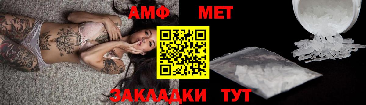 МЕТАМФЕТАМИН кристалл Кинешма